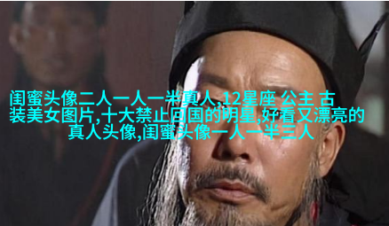 四人闺蜜头像一人一张