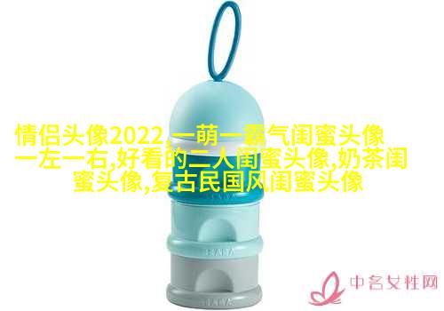 清新仙气闺蜜头像一对两张图片(精选18张)