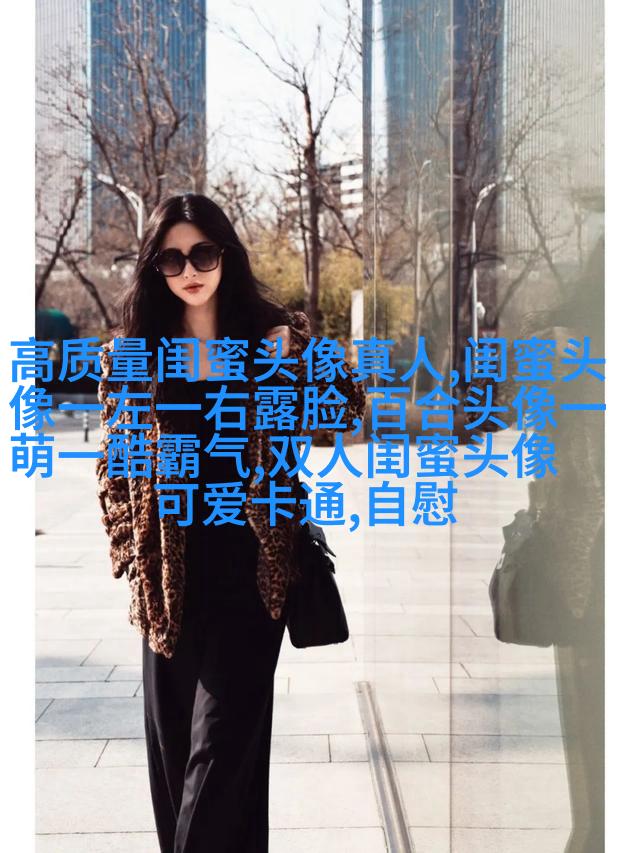 精选好看的闺蜜头像一对