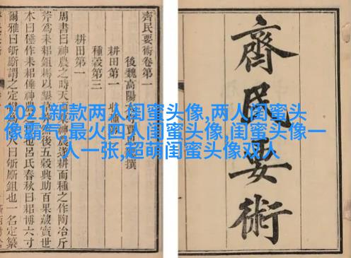 闺蜜头像一左一右森系
