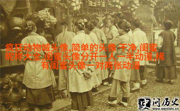 2023微信最火的闺蜜头像(26张)