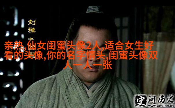 八人用的闺蜜qq头像