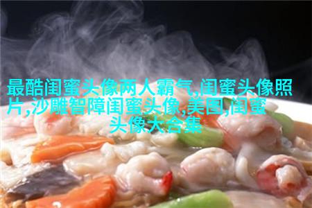 闺蜜头像一左一右两张(22张)