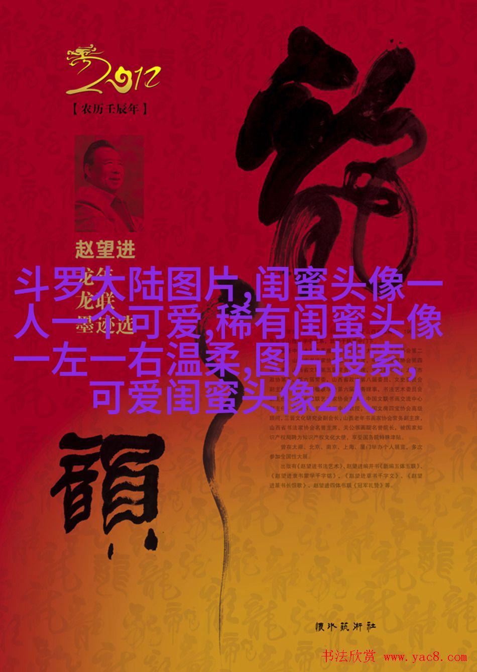 清新可爱的三闺蜜头像