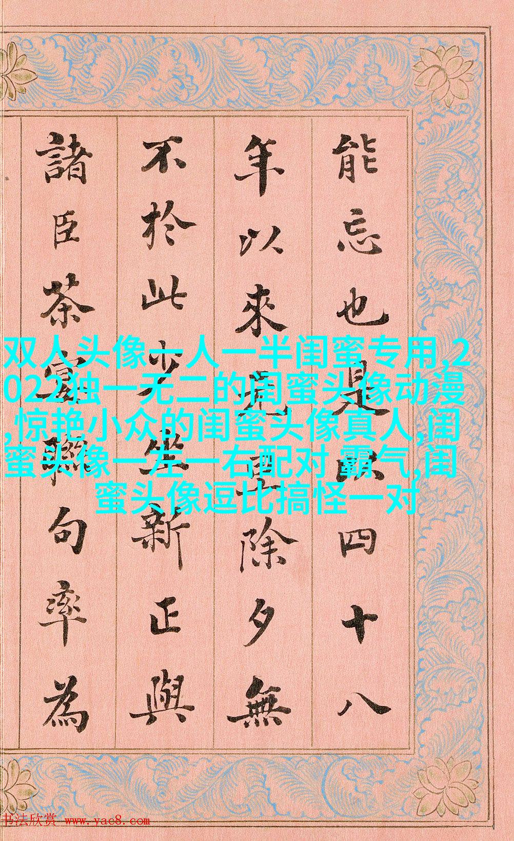 温柔闺蜜头像动漫两张(精选18张)