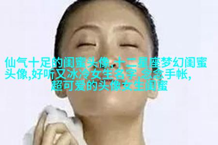 手绘闺蜜头像两人一人一张(精选16张)