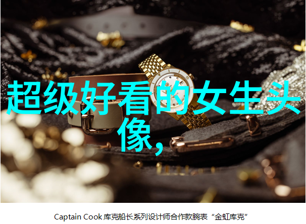一个霸气一个温柔闺蜜头像(14张)
