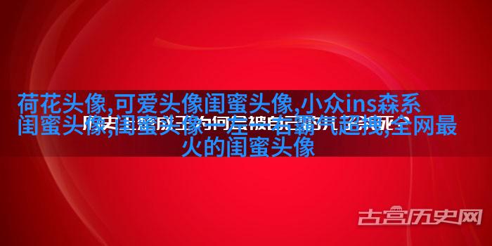 治愈系动漫手绘闺蜜头像(精选16张)