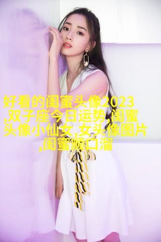 最好看的两人闺蜜头像(精选22张)