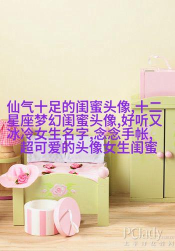 手绘闺蜜头像两人一人一张(精选16张)