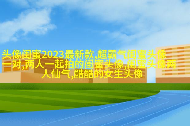 韩范闺蜜头像一对两张