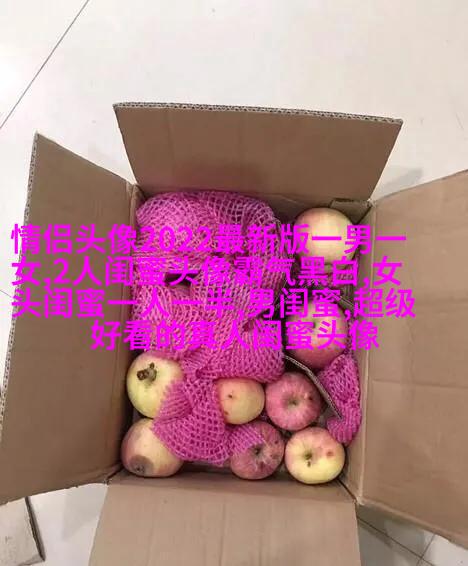 真人版女生闺蜜头像(精选24张)