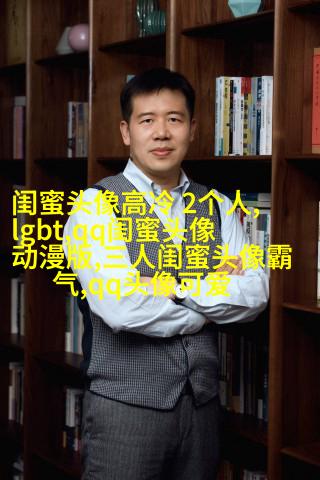 闺蜜头像两张一人一张