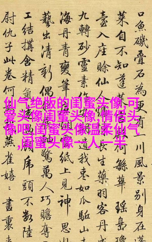 高清单人的闺蜜头像两张一组图片(22张)