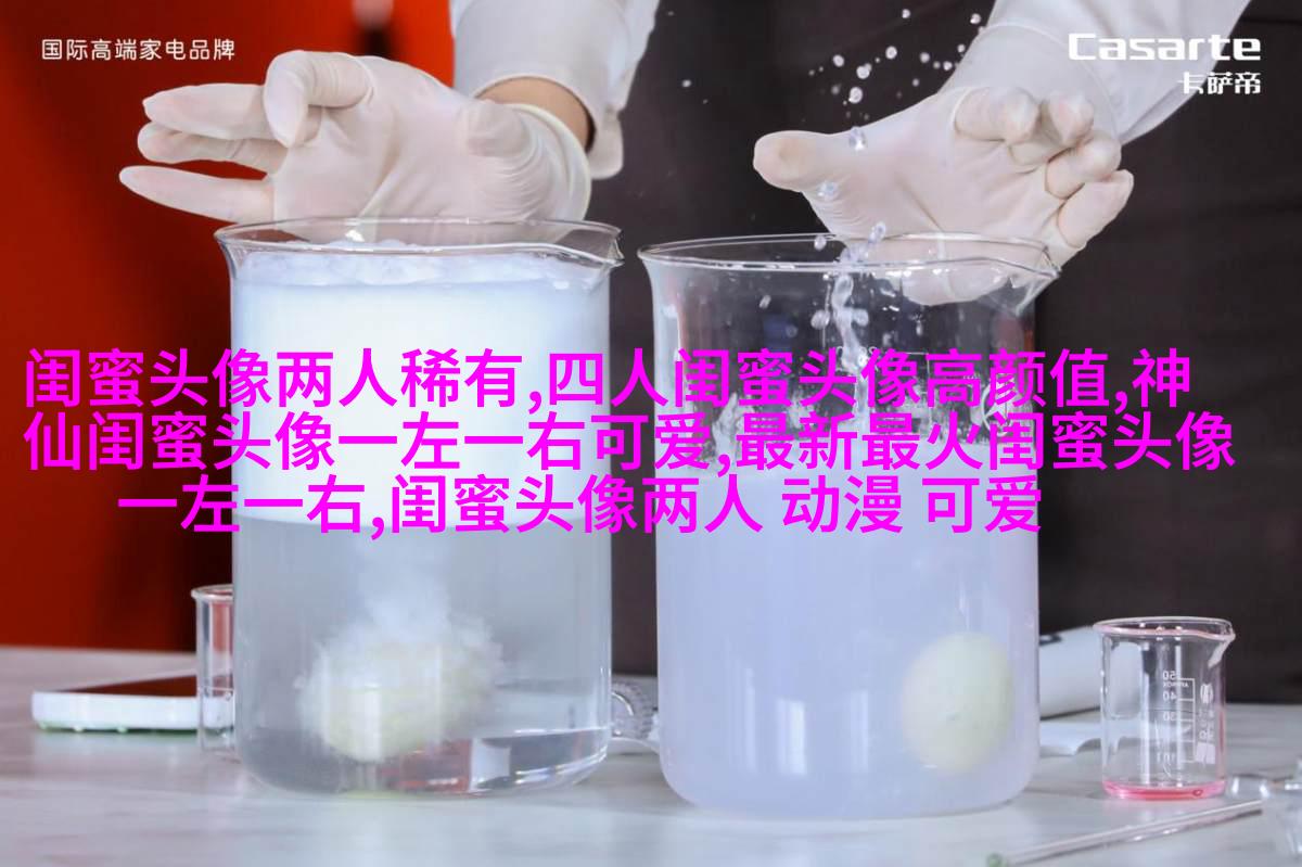 森系闺蜜头像一人一半