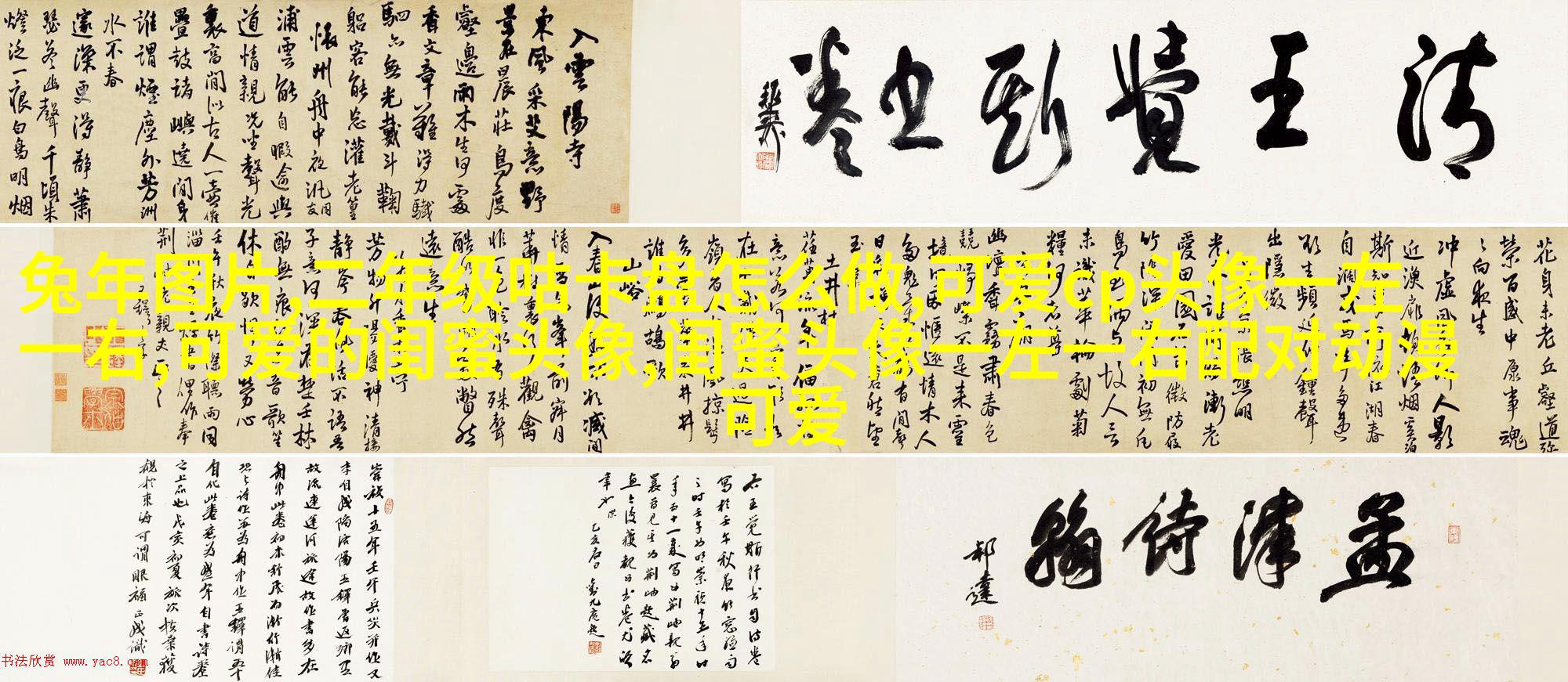 动漫高清闺蜜女生头像(精选14张)