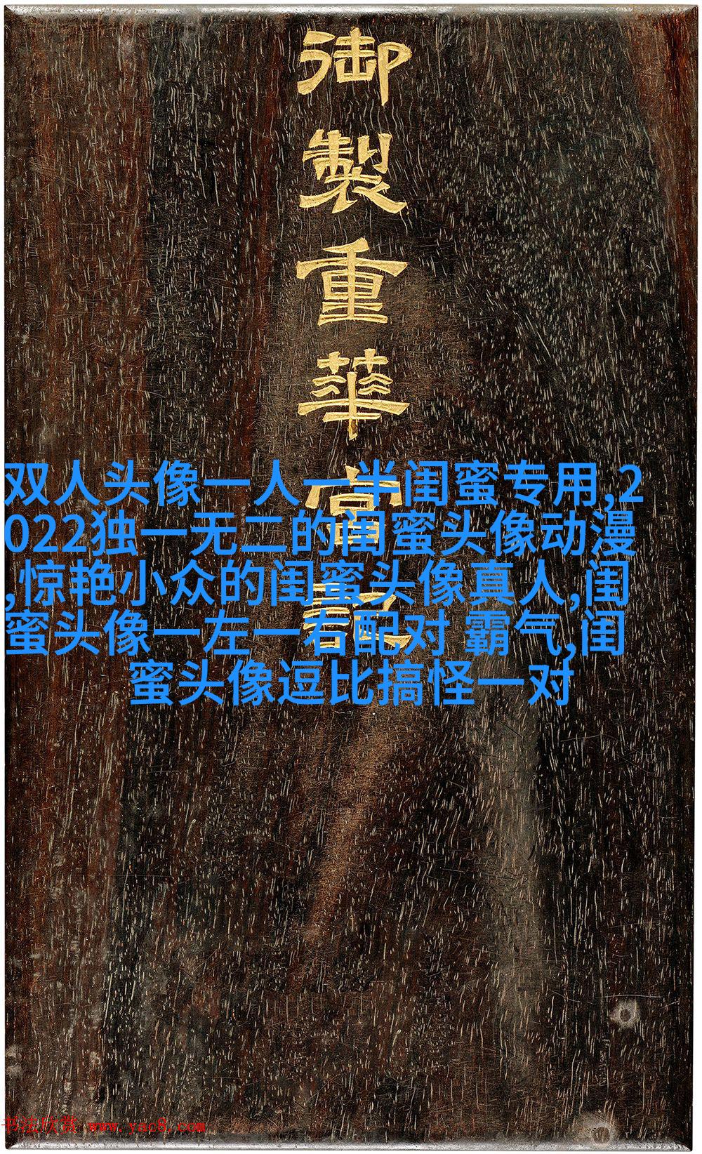 温柔闺蜜头像动漫两张(精选18张)