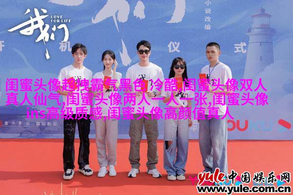 清新脱俗的闺蜜头像(24张)