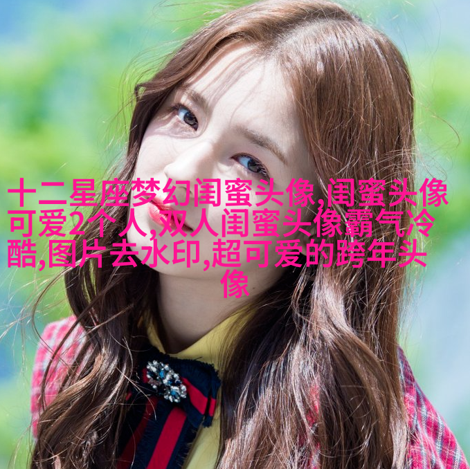 带字的两人闺蜜头像_情谊比天大