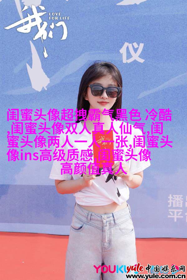 清新脱俗的闺蜜头像(24张)