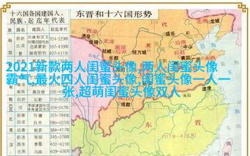 闺蜜头像一左一右森系