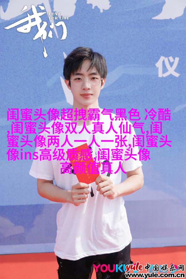 清新脱俗的闺蜜头像(24张)