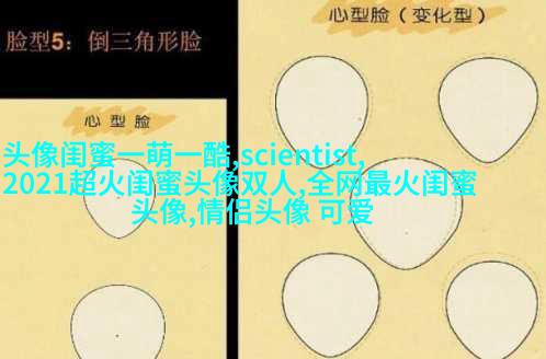 闺蜜双人分开萌头像一左一右(精选16张)
