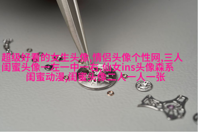 一个霸气一个温柔闺蜜头像(14张)