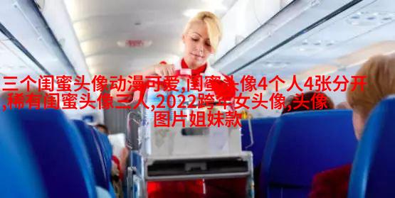 超级仙气干净的闺蜜头像(16张)