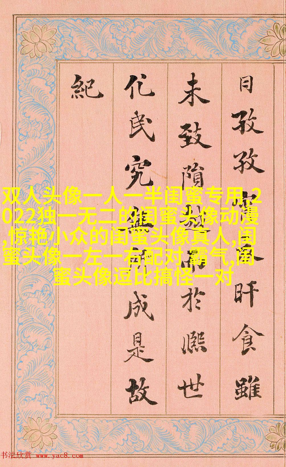 温柔闺蜜头像动漫两张(精选18张)