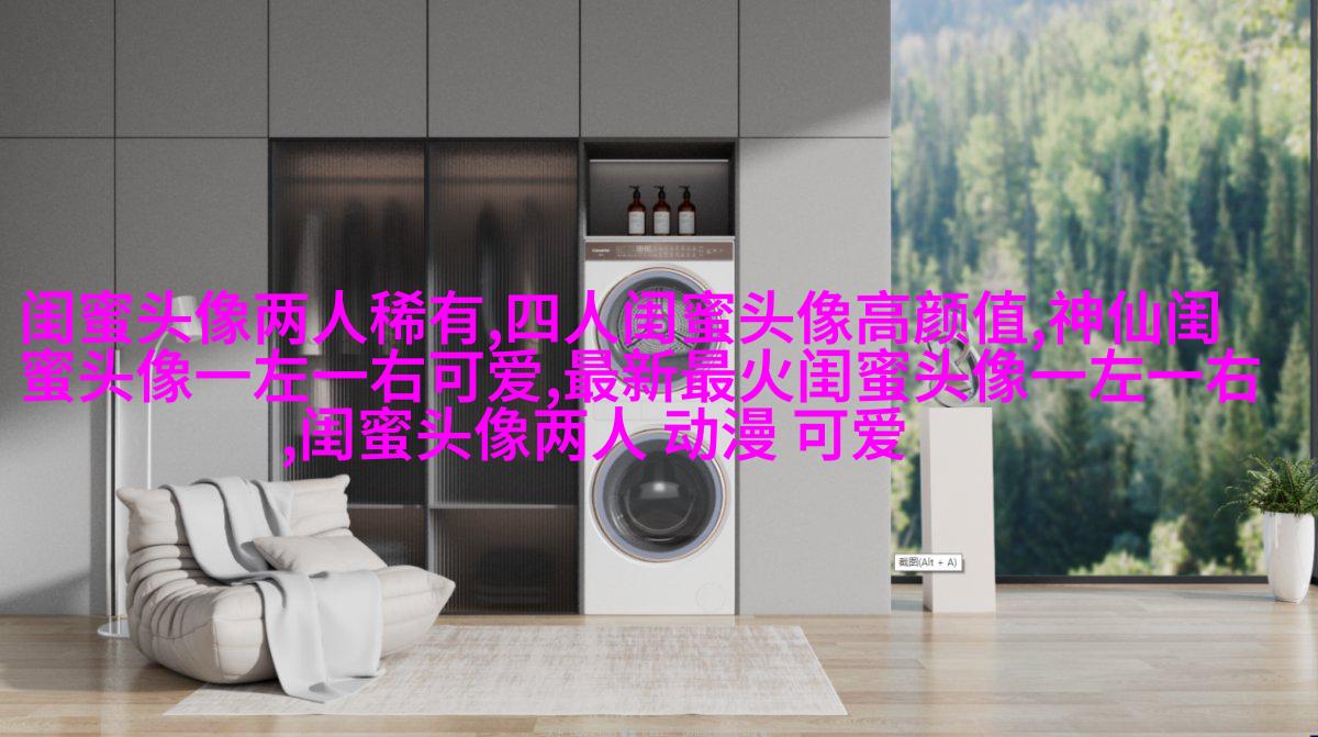森系闺蜜头像一人一半