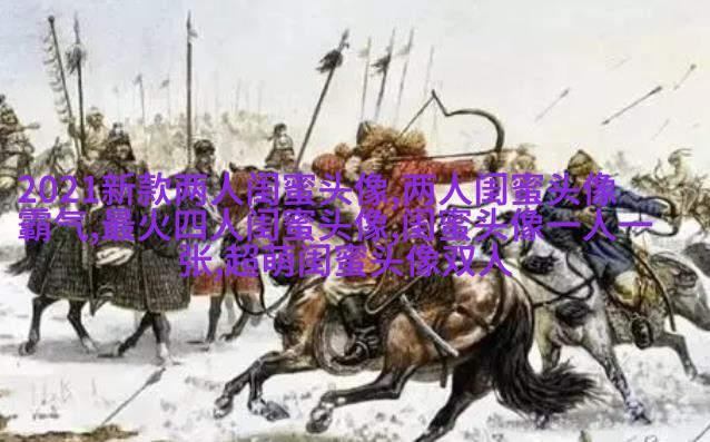 闺蜜头像一左一右森系