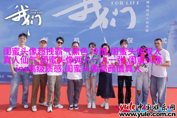 清新脱俗的闺蜜头像(24张)