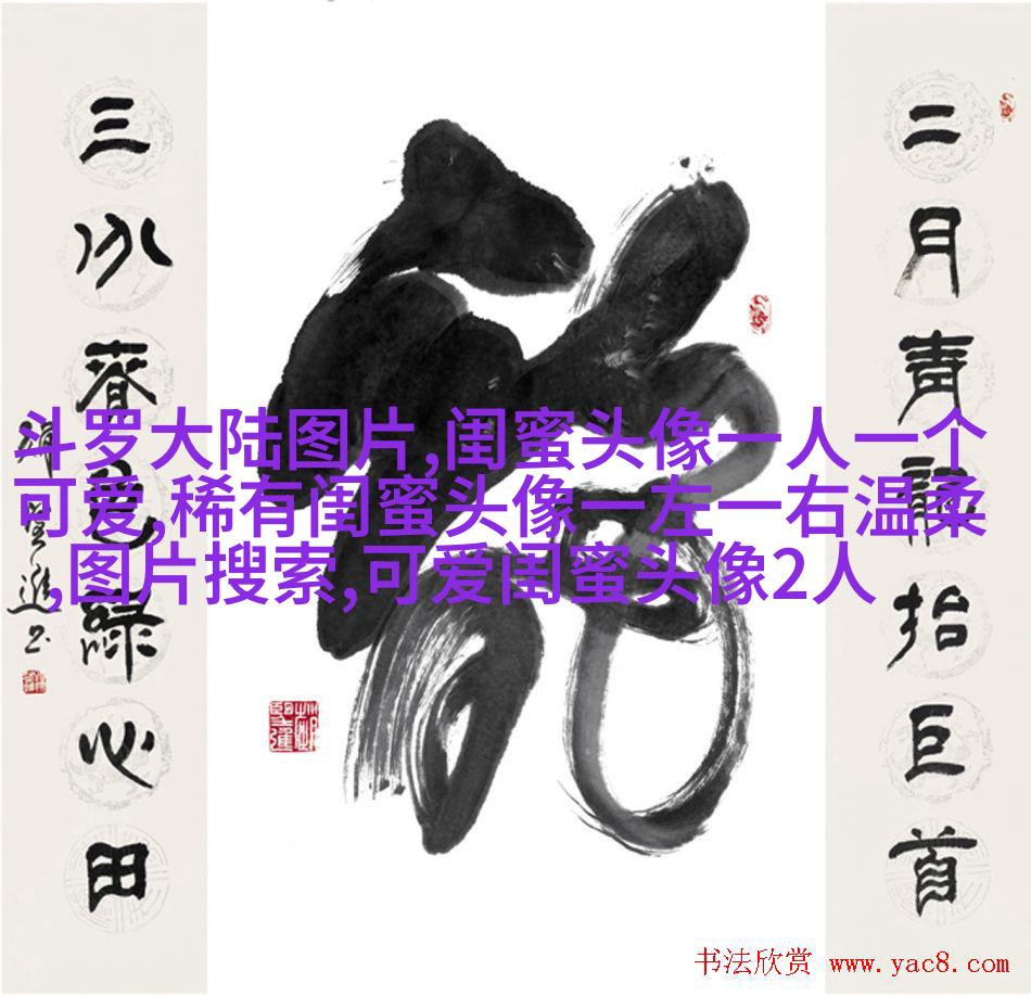 清新可爱的三闺蜜头像