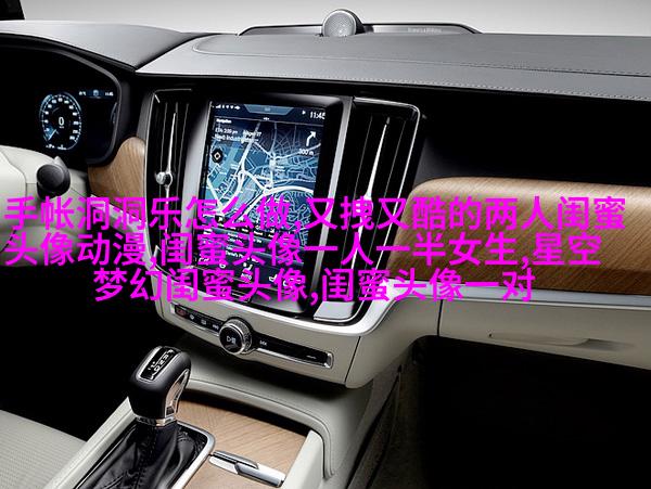 闺蜜头像一对两张霸气带字