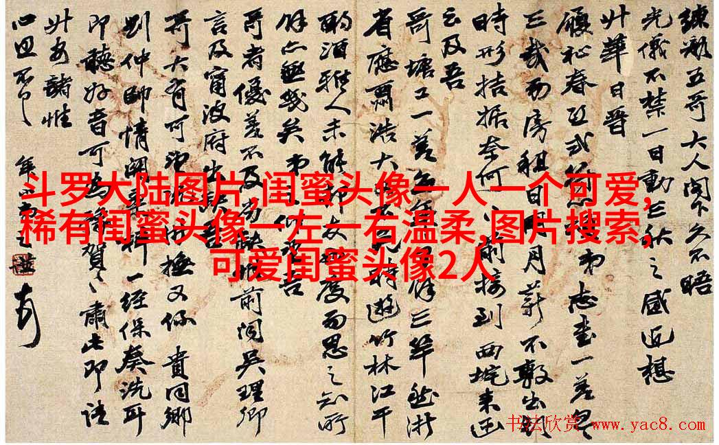 清新可爱的三闺蜜头像