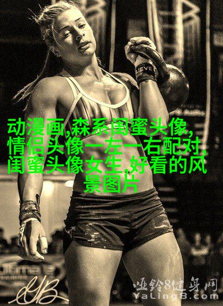 闺蜜头像一张有两个人两张