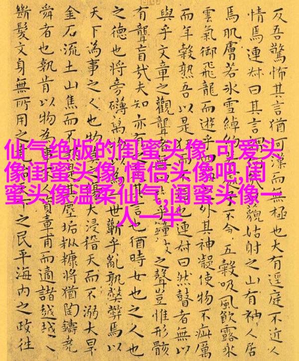 高清单人的闺蜜头像两张一组图片(22张)