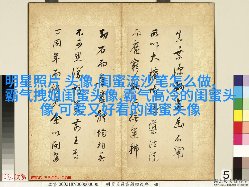 抖音最火闺蜜头像双人动漫(18张)