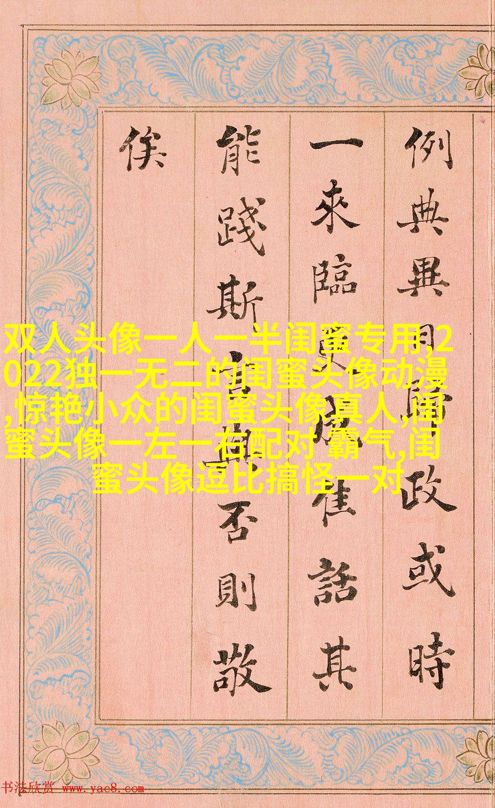 温柔闺蜜头像动漫两张(精选18张)