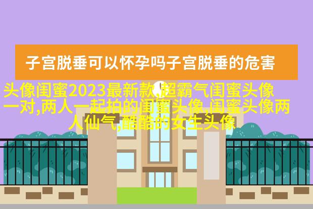 韩范闺蜜头像一对两张