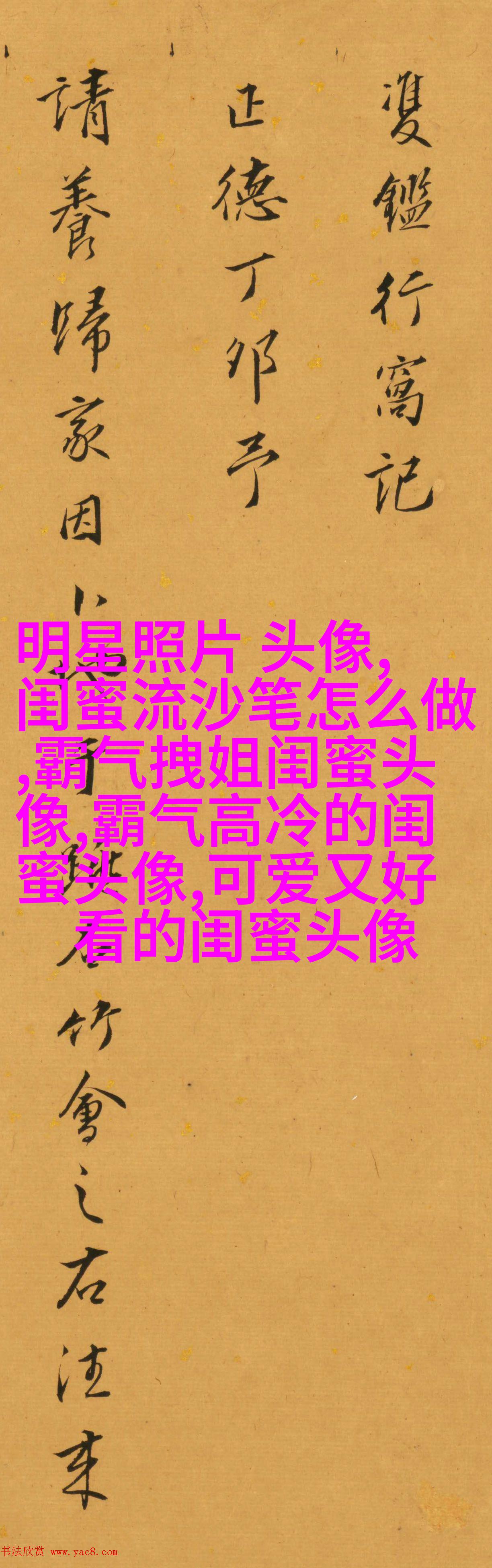 抖音最火闺蜜头像双人动漫(18张)