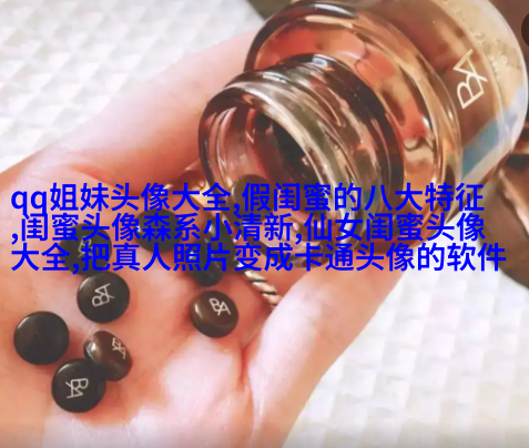 发射爱心闺蜜头像一对两张(精选20张)