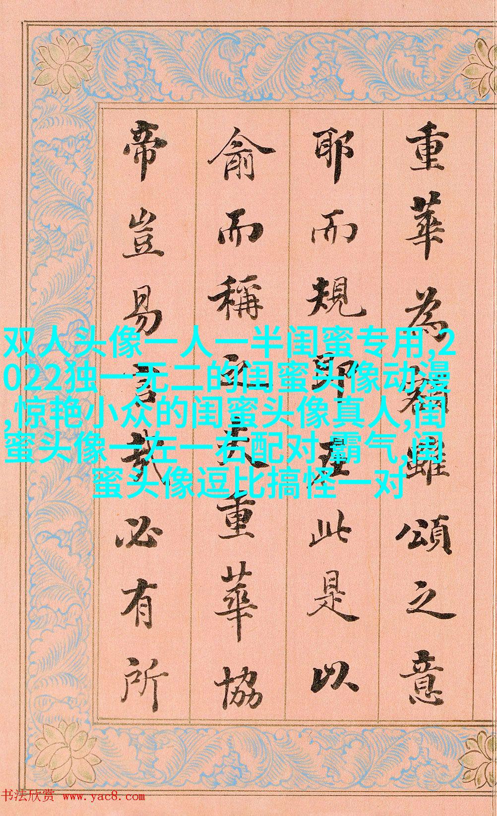 温柔闺蜜头像动漫两张(精选18张)