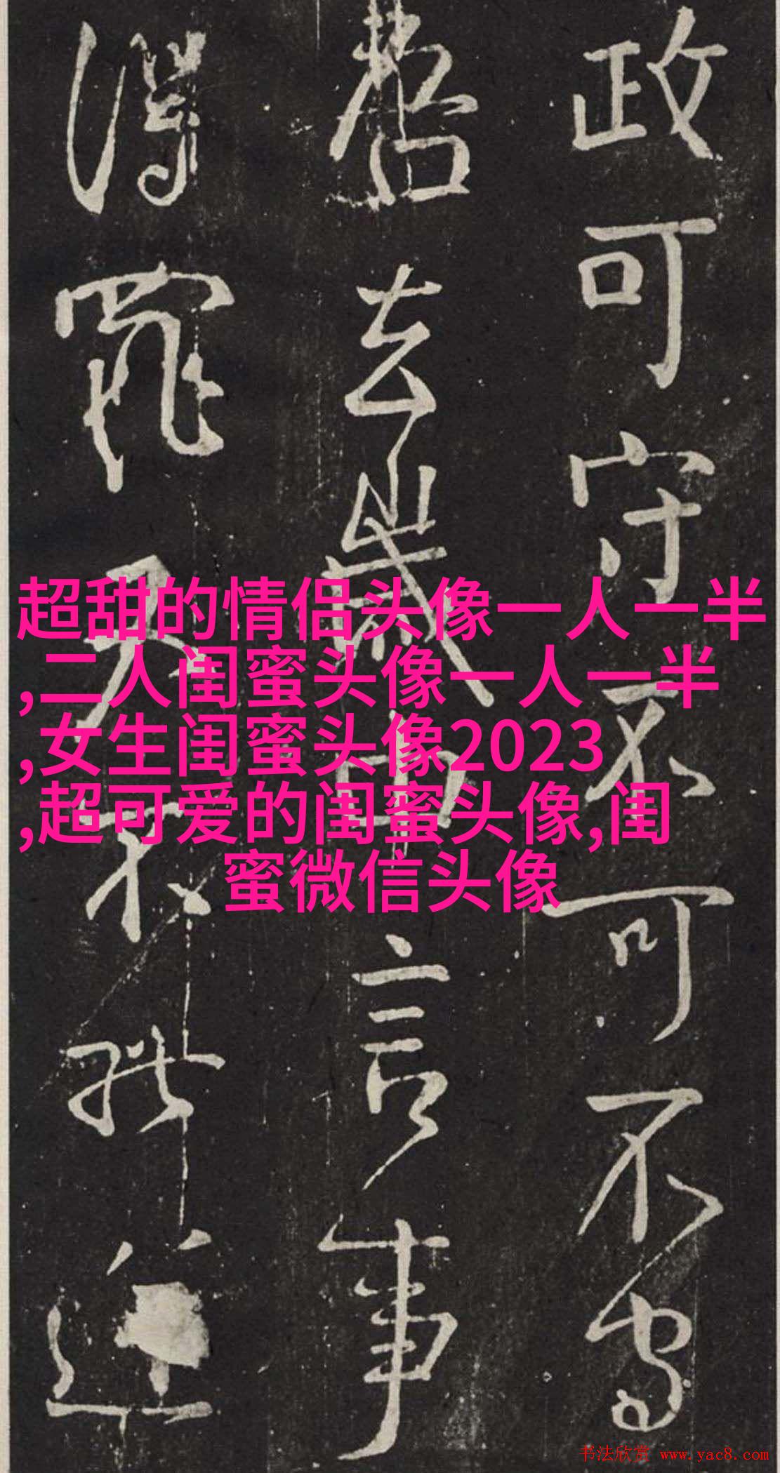 闺蜜头像三人照片头像(精选15张)