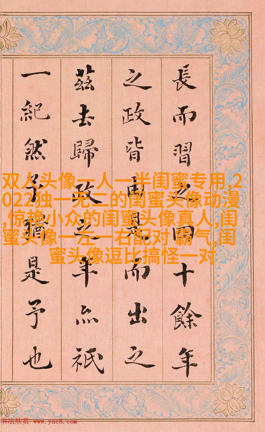 温柔闺蜜头像动漫两张(精选18张)
