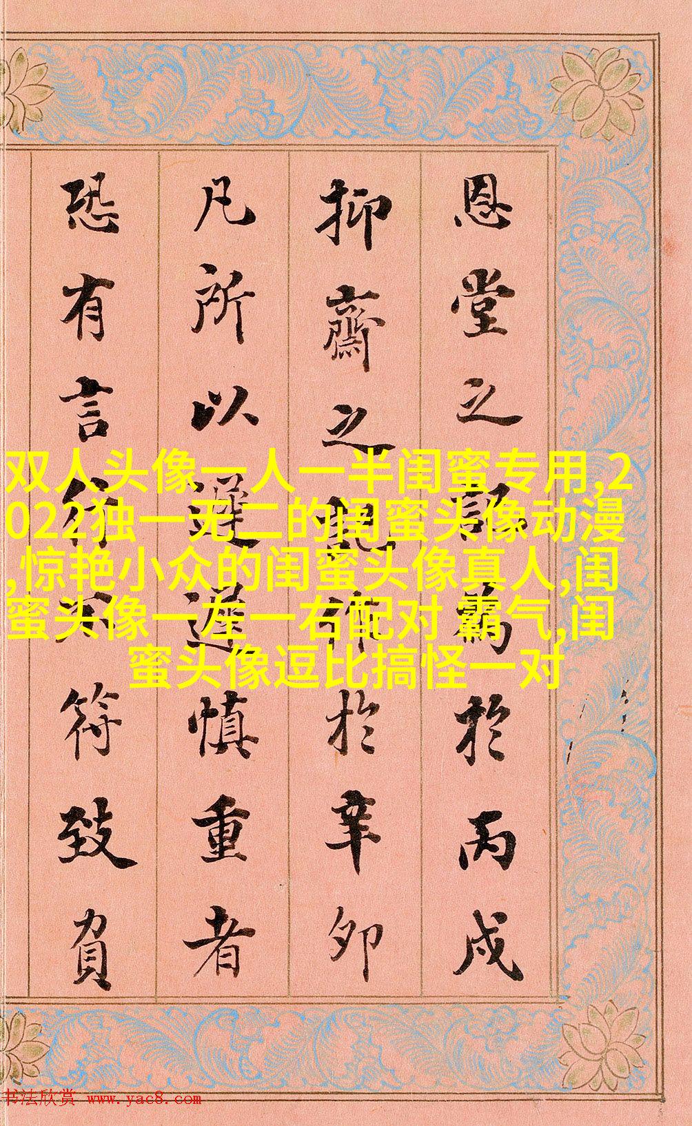 温柔闺蜜头像动漫两张(精选18张)