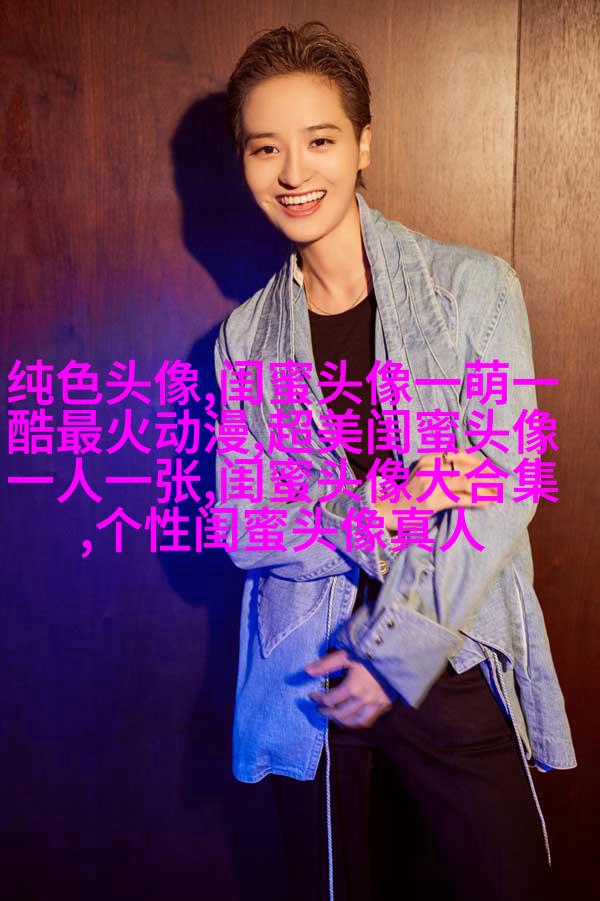 小清新闺蜜头像一对