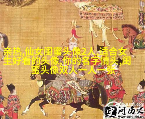 八人用的闺蜜qq头像