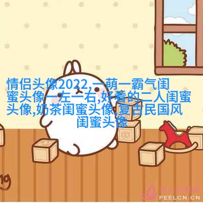 清新仙气闺蜜头像一对两张图片(精选18张)